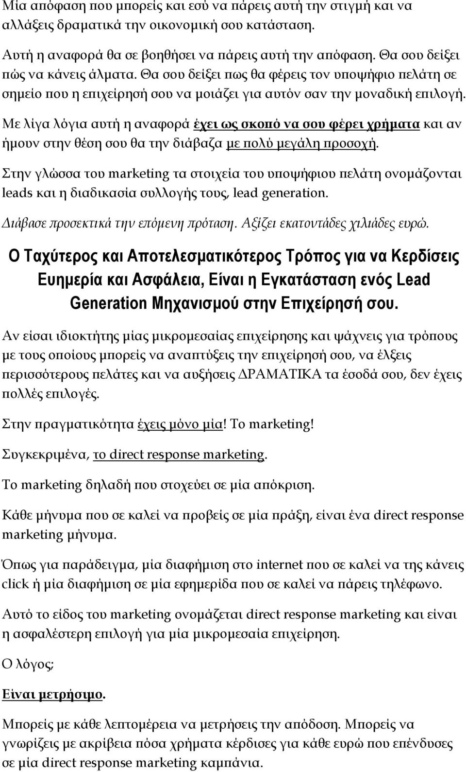 Με λίγα λόγια αυτή η αναφορά έχει ως σκοπό να σου φέρει χρήματα και αν ήμουν στην θέση σου θα την διάβαζα με πολύ μεγάλη προσοχή.