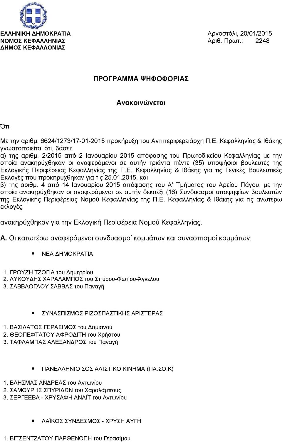 2/2015 από 2 Ιανουαρίου 2015 απόφασης του Πρωτοδικείου Κεφαλληνίας με την οποία ανακηρύχθηκαν οι αναφερόμενοι σε αυτήν τριάντα πέντε (35) υποψήφιοι βουλευτές της Εκλογικής Περιφέρειας Κεφαλληνίας της