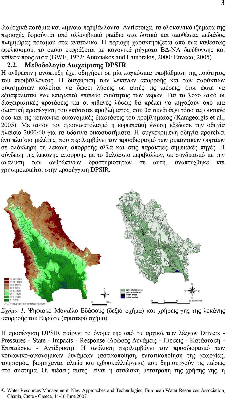 Antonakos and Lambrakis, 2000; Enveco; 2005). 2.2. Μεθοδολογία Διαχείρισης DPSIR Η ανθρώπινη ανάπτυξη έχει οδηγήσει σε μία παγκόσμια υποβάθμιση της ποιότητας του περιβάλλοντος.