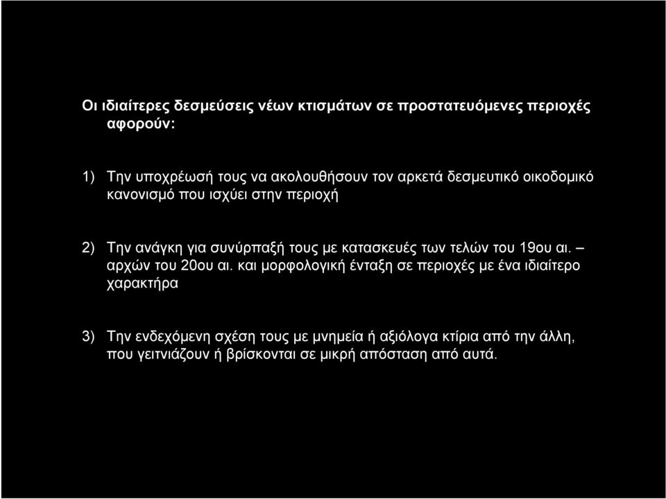 των τελών του 19ου αι. αρχών του 20ου αι.