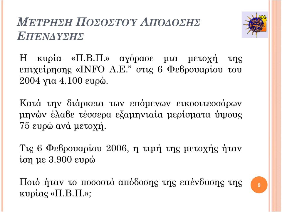 Κατά την διάρκεια των επόμενων εικοσιτεσσάρων μηνών έλαβε τέσσερα εξαμηνιαία μερίσματα ύψους 75