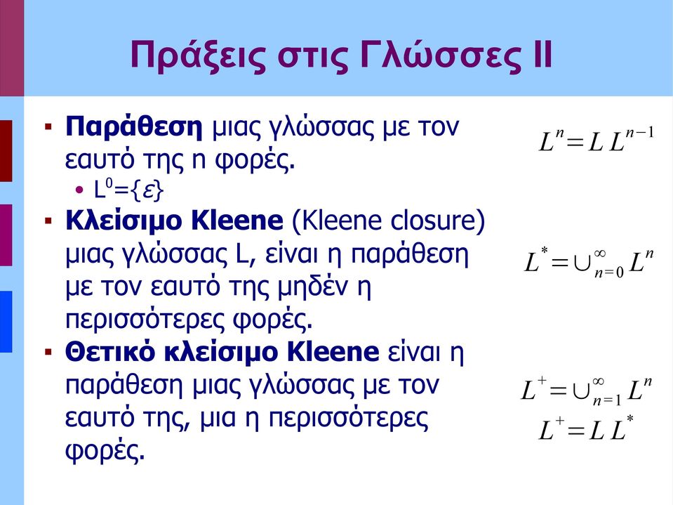 εαυτό της μηδέν η περισσότερες φορές.