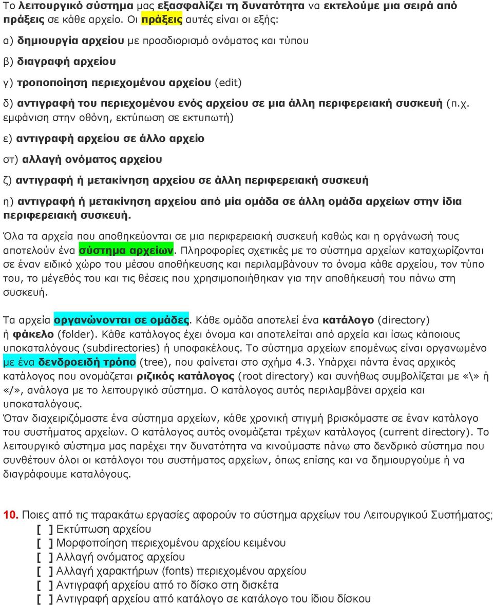 μια άλλη περιφερειακή συσκευή (π.χ.