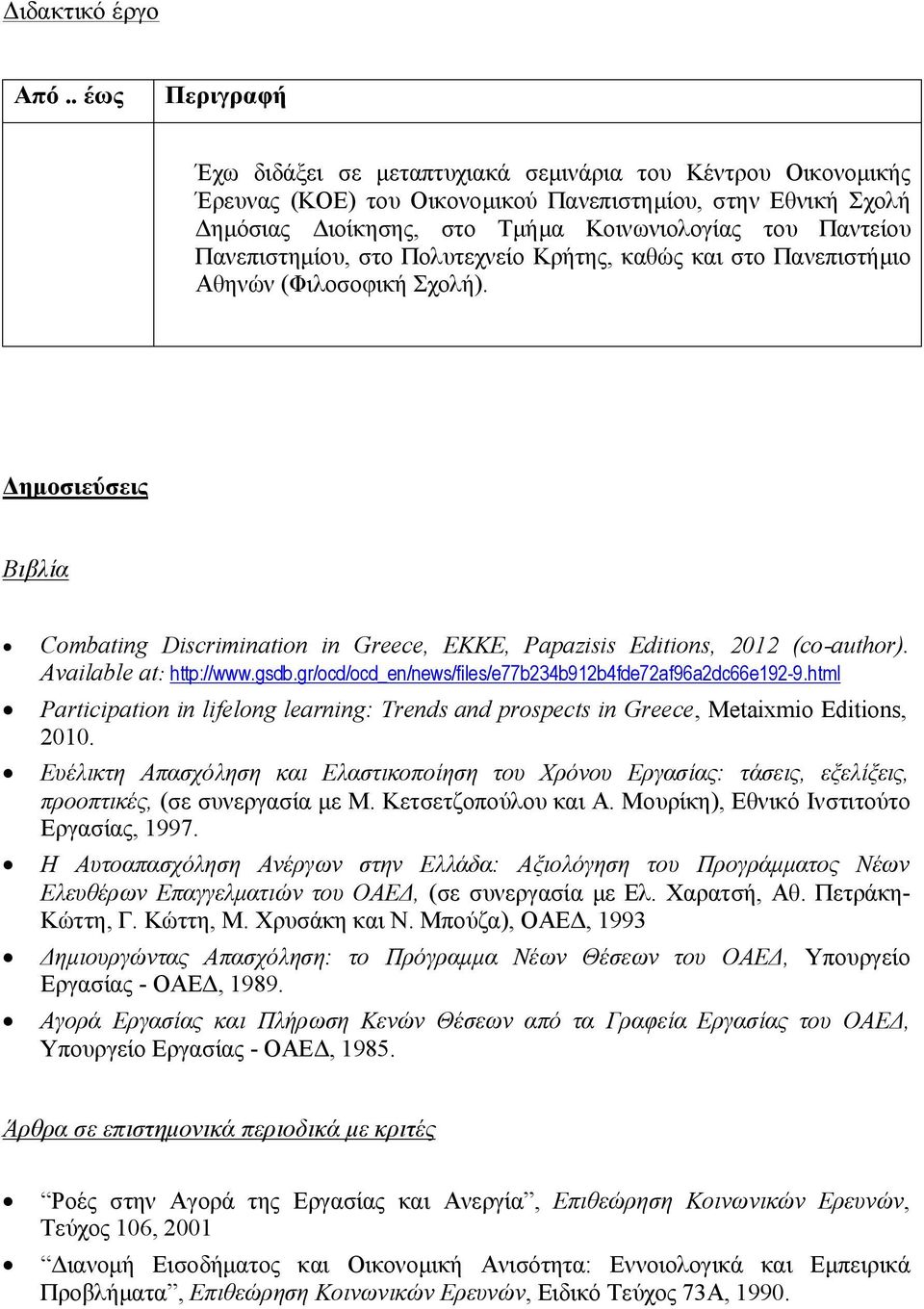 Πανεπιστημίου, στο Πολυτεχνείο Κρήτης, καθώς και στο Πανεπιστήμιο Αθηνών (Φιλοσοφική Σχολή). Δημοσιεύσεις Βιβλία Combating Discrimination in Greece, EKKE, Papazisis Editions, 2012 (co-author).