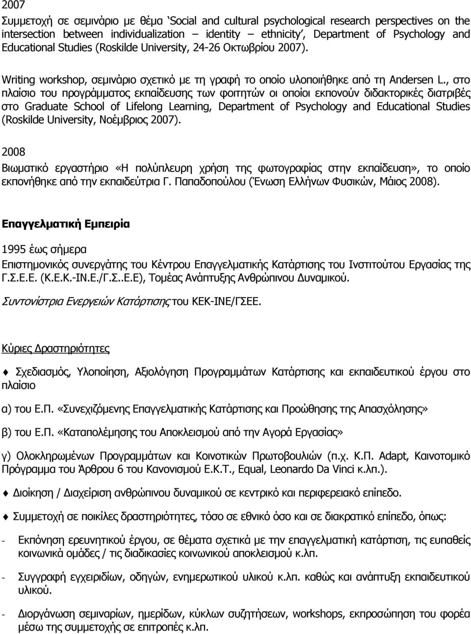 , στο πλαίσιο του προγράµµατος εκπαίδευσης των φοιτητών οι οποίοι εκπονούν διδακτορικές διατριβές στο Graduate School of Lifelong Learning, Department of Psychology and Educational Studies (Roskilde