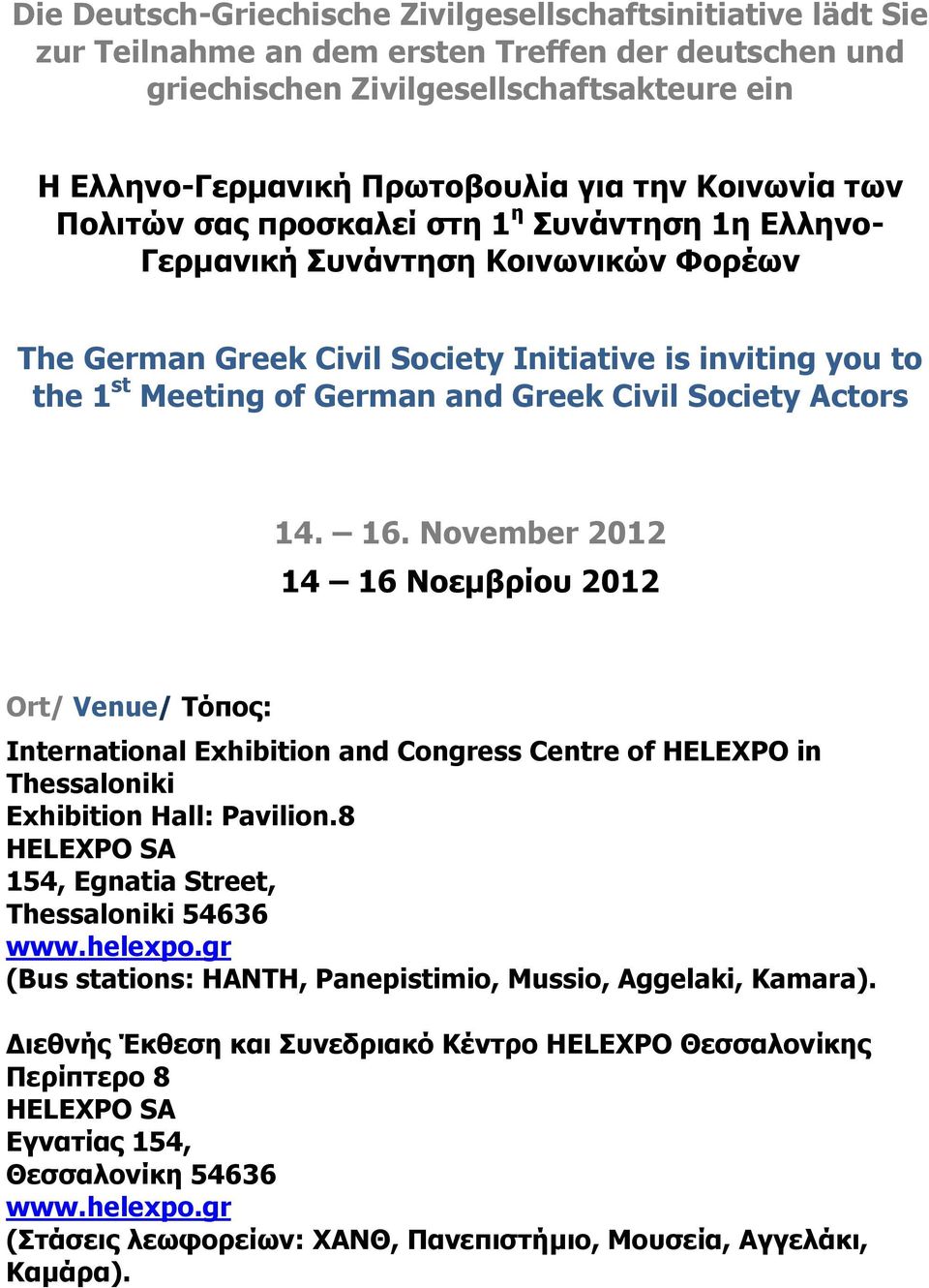 Civil Society Actors 14. 16. November 2012 14 16 Νοεµβρίου 2012 Ort/ Venue/ Τόπος: International Exhibition and Congress Centre of HELEXPO in Thessaloniki Exhibition Hall: Pavilion.
