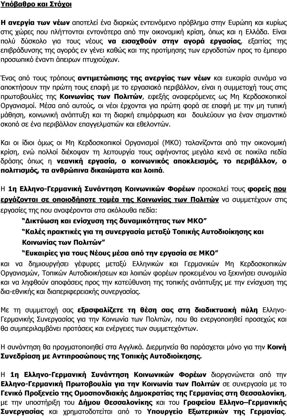 πτυχιούχων.