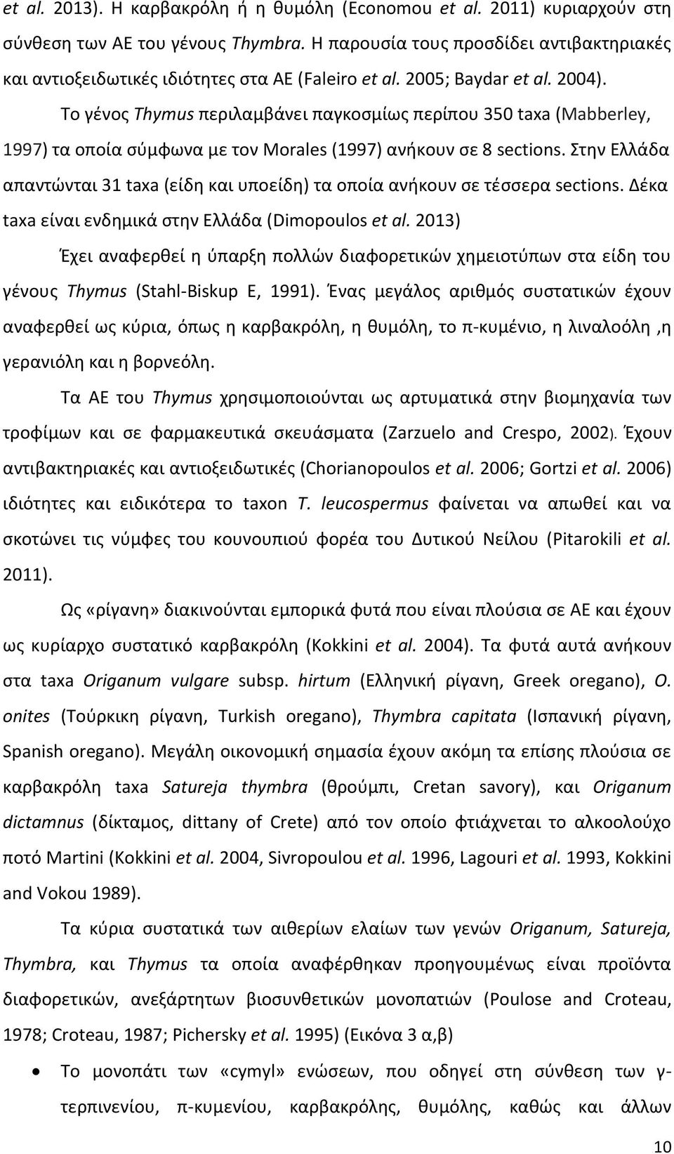 Το γένος Thymus περιλαμβάνει παγκοσμίως περίπου 350 taxa (Mabberley, 1997) τα οποία σύμφωνα με τον Morales (1997) ανήκουν σε 8 sections.