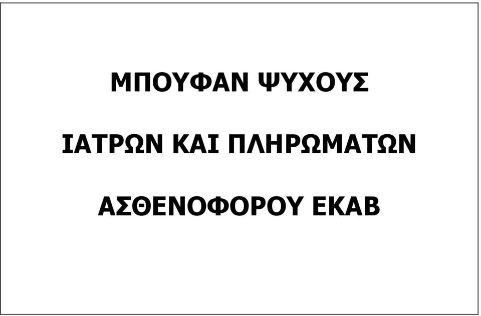 ΚΑΙ