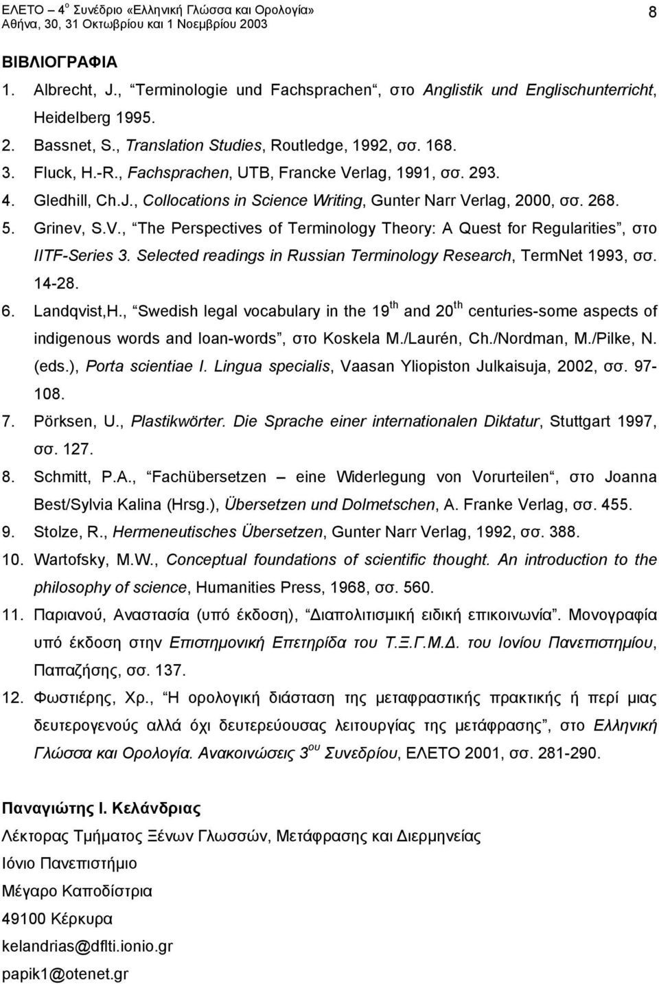 Selected readings in Russian Terminology Research, TermNet 1993, σσ. 14-28. 6. Landqvist,H.