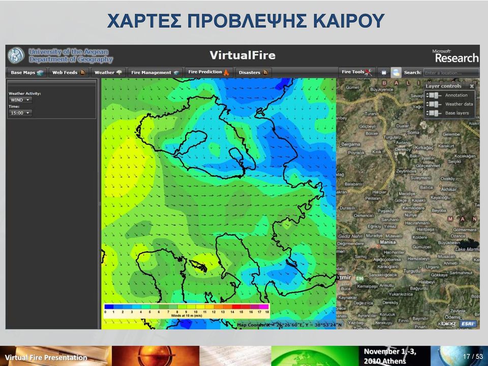 ΚΑΙΡΟΤ 17
