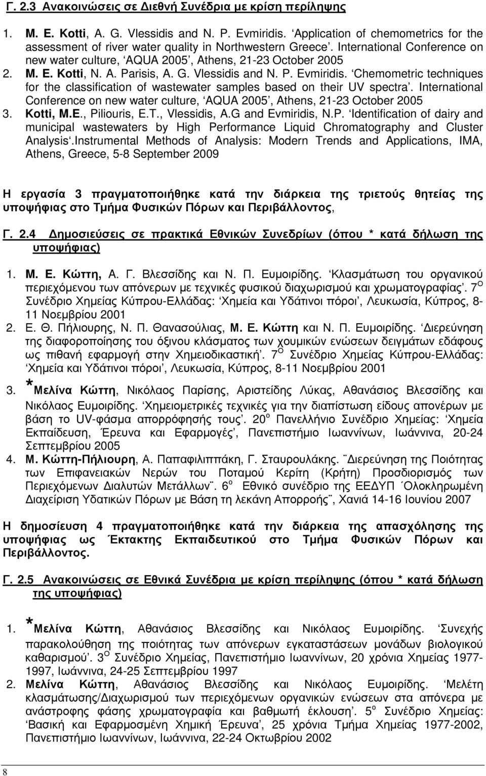 G. Vlessidis and N. P. Evmiridis. Chemometric techniques for the classification of wastewater samples based on their UV spectra.