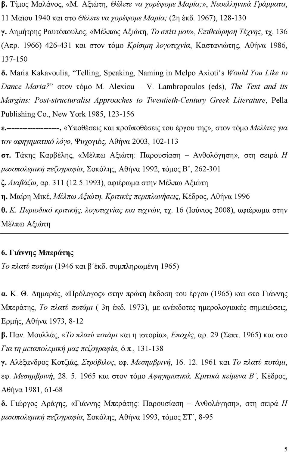 Maria Κakavoulia, Telling, Speaking, Naming in Melpo Axioti s Would You Like to Dance Maria? στον τόµο M. Alexiou V.