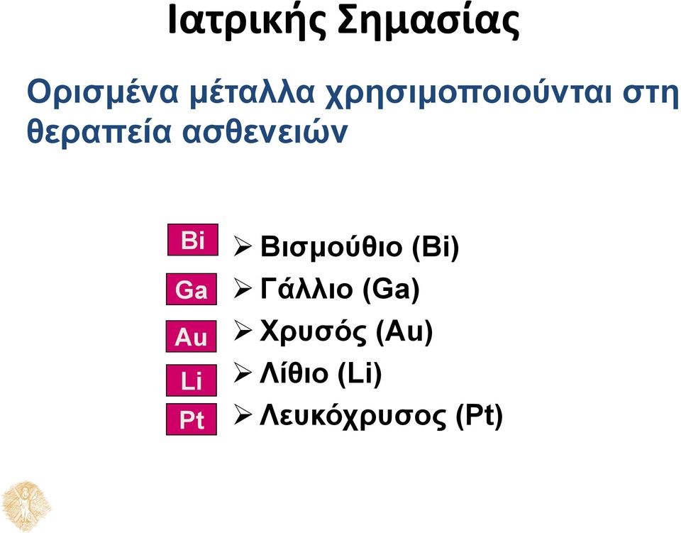 ασθενειών Bi Ga Au Li Pt Βισμούθιο
