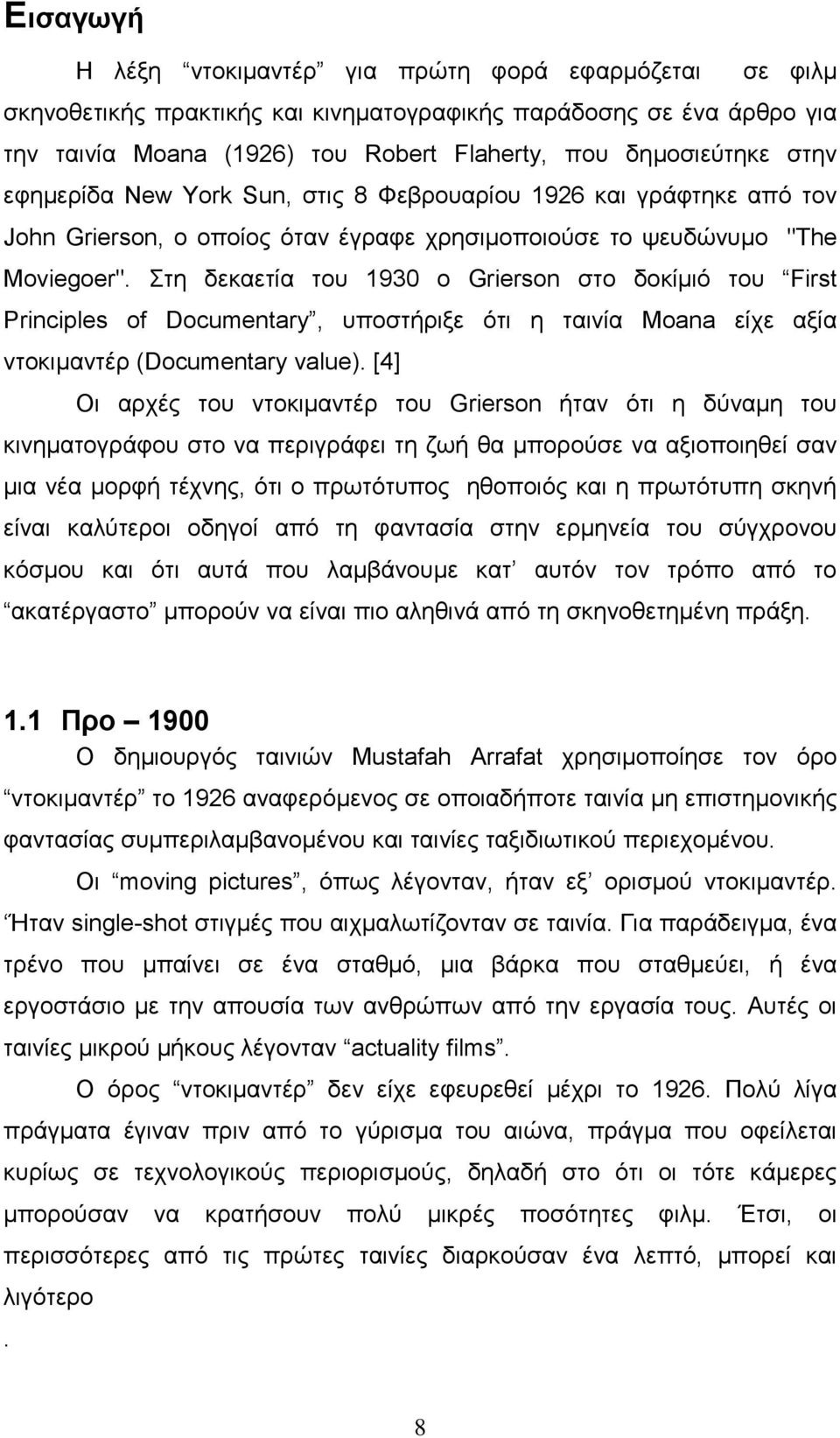 Στη δεκαετία του 1930 ο Grierson στο δοκίµιό του First Principles of Documentary, υποστήριξε ότι η ταινία Moana είχε αξία ντοκιµαντέρ (Documentary value).