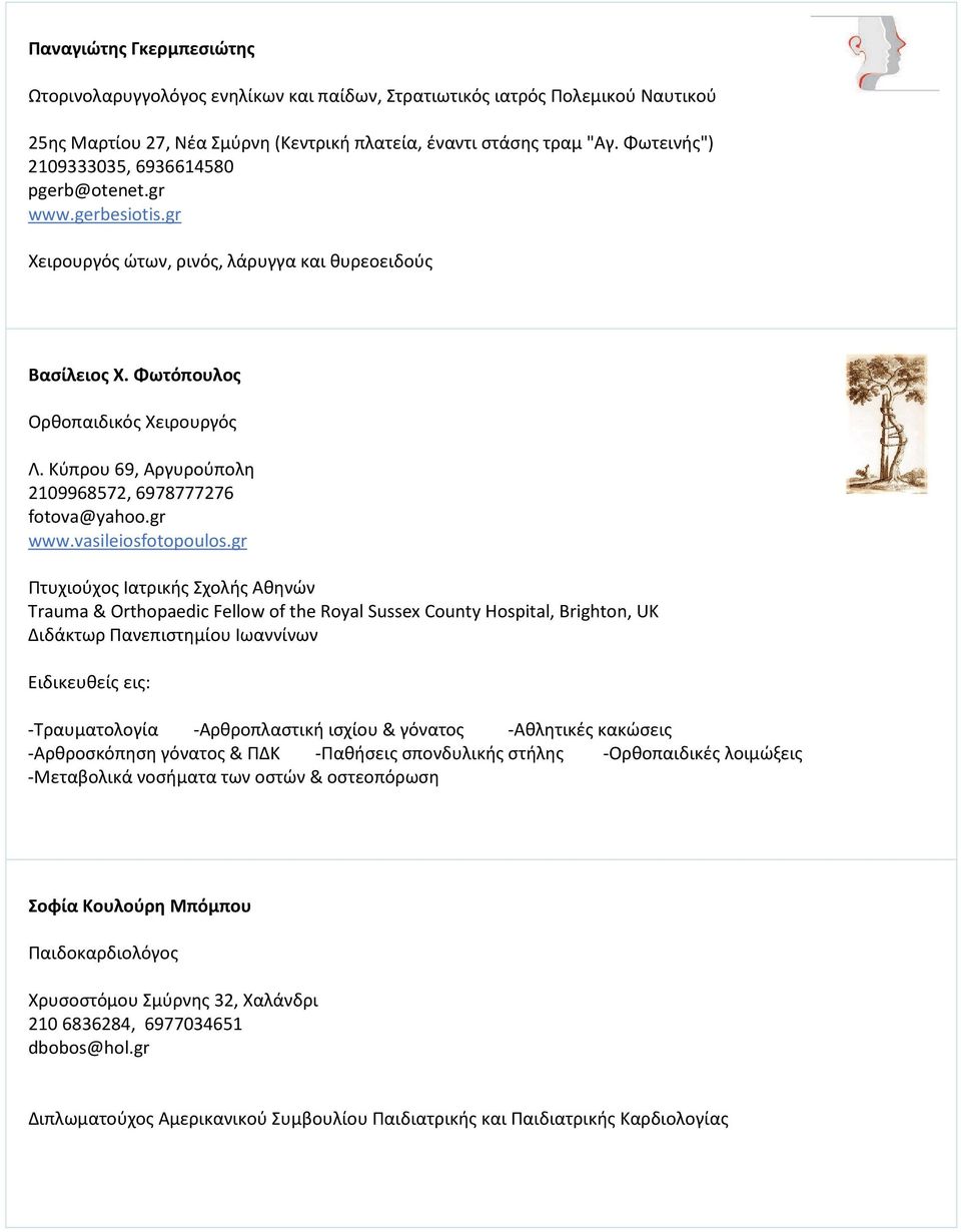 Κύπρου 69, Αργυρούπολη 2109968572, 6978777276 fotova@yahoo.gr www.vasileiosfotopoulos.