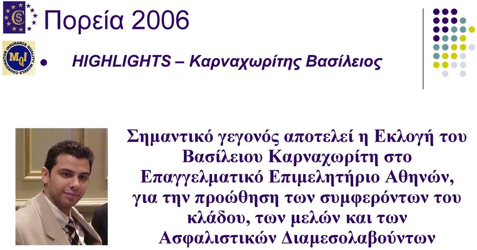 Επαγγελµατικό Επιµελητήριο Αθηνών, για την προώθηση των