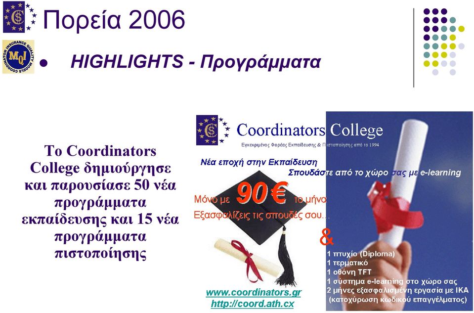 και παρουσίασε 50 νέα προγράµµατα