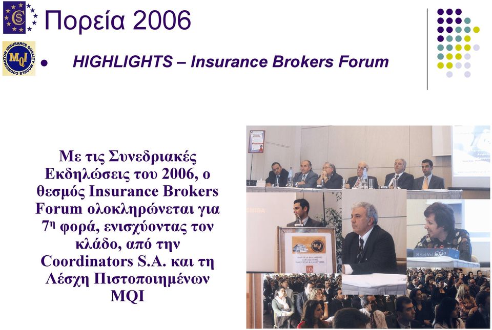 Brokers Forum ολοκληρώνεται για 7η φορά, ενισχύοντας τον