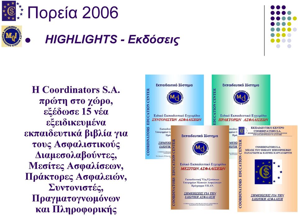 βιβλία για τους Ασφαλιστικούς ιαµεσολαβούντες, Μεσίτες