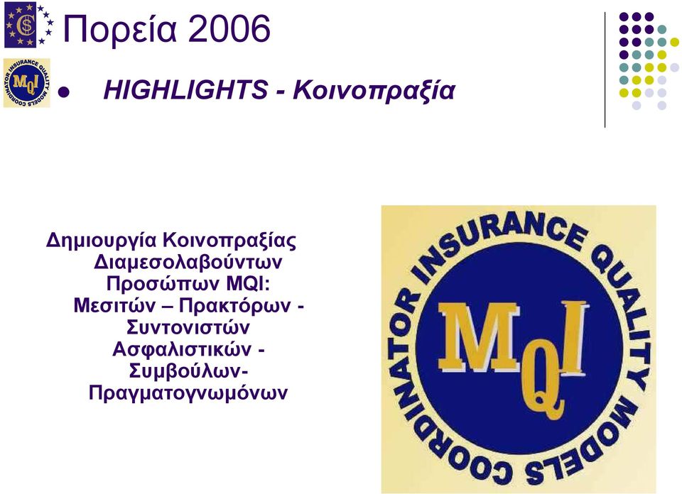 Προσώπων MQI: Μεσιτών Πρακτόρων -