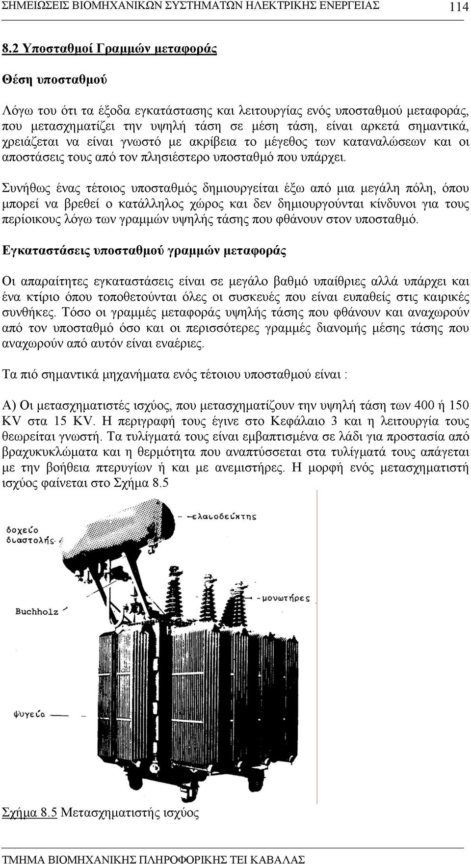 χρειάζεται να είναι γνωστό µε ακρίβεια το µέγεθος των καταναλώσεων και οι αποστάσεις τους από τον πλησιέστερο υποσταθµό που υπάρχει.