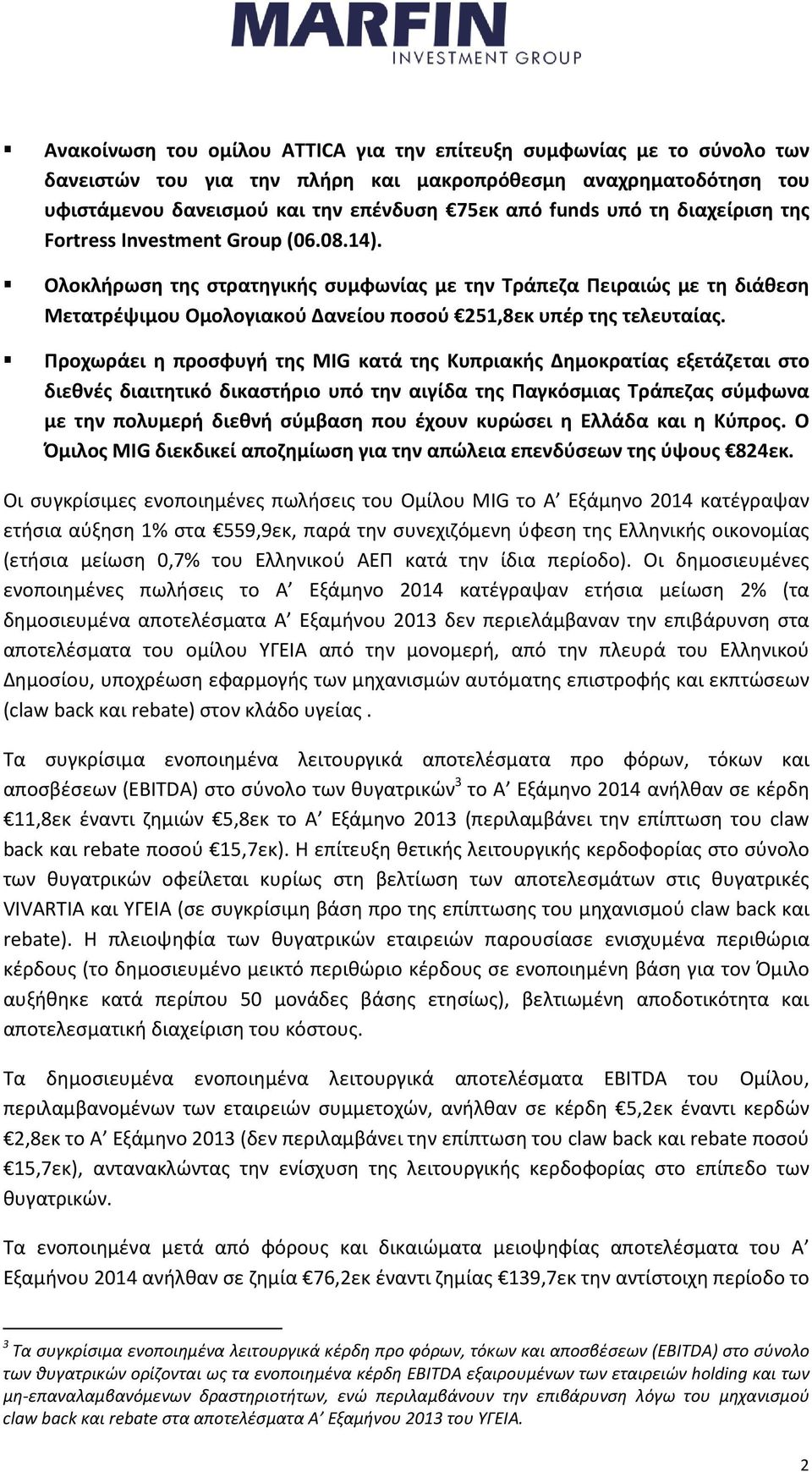 Προχωράει η προσφυγή της MIG κατά της Κυπριακής Δημοκρατίας εξετάζεται στο διεθνές διαιτητικό δικαστήριο υπό την αιγίδα της Παγκόσμιας Τράπεζας σύμφωνα με την πολυμερή διεθνή σύμβαση που έχουν