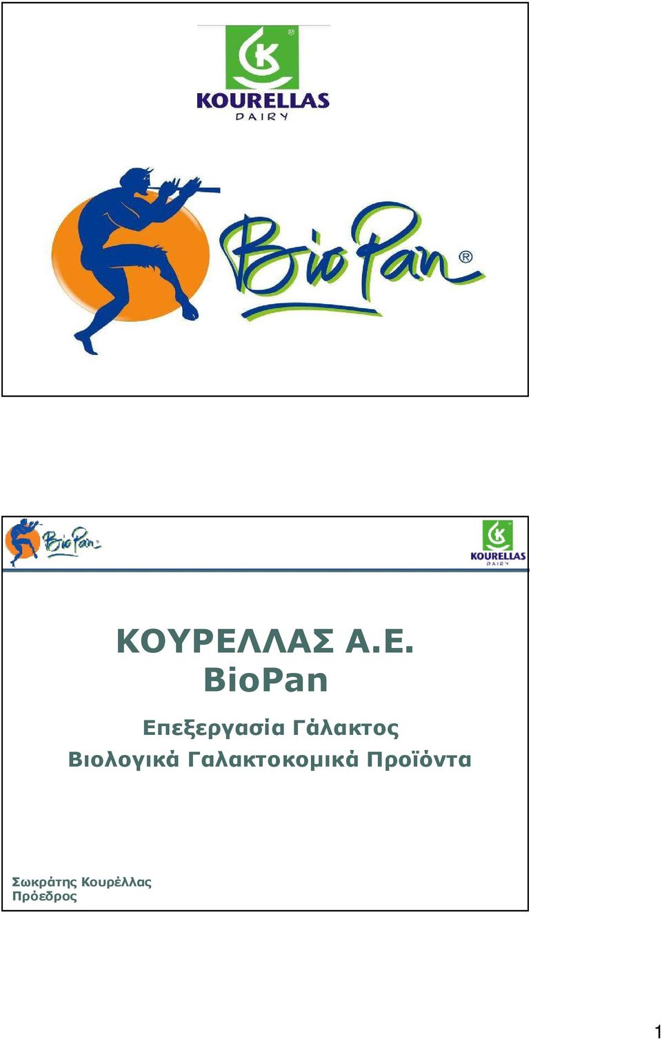 BioPan Επεξεργασία