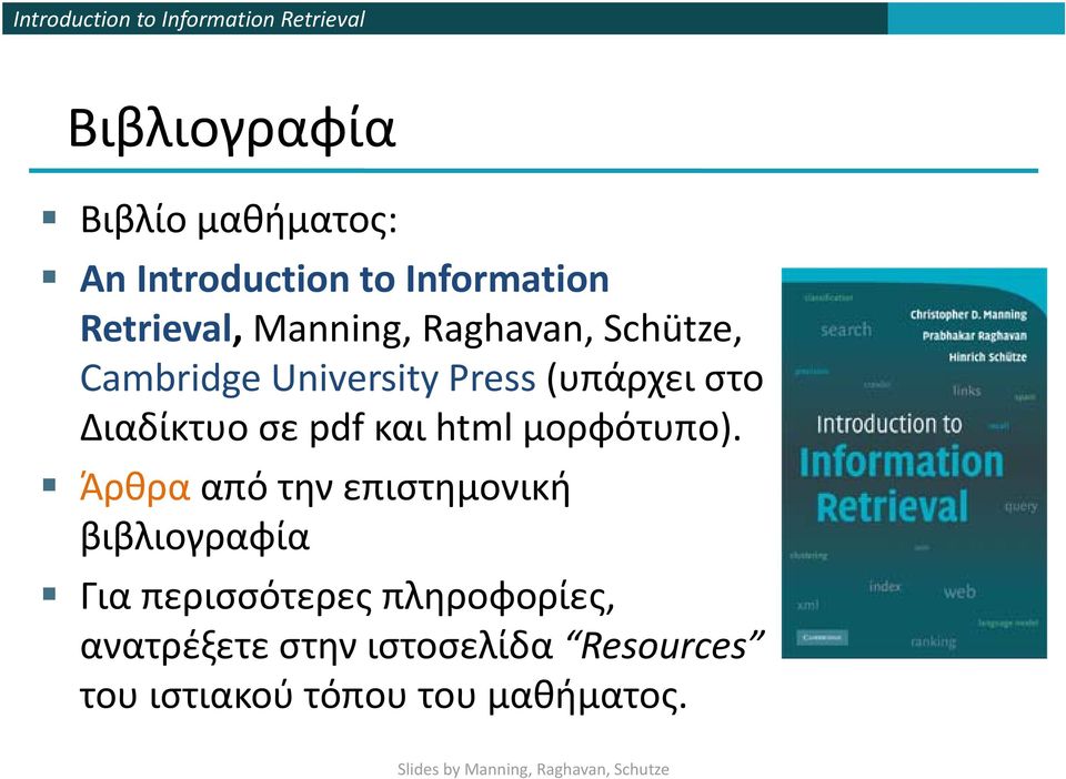 σε pdf και html μορφότυπο).