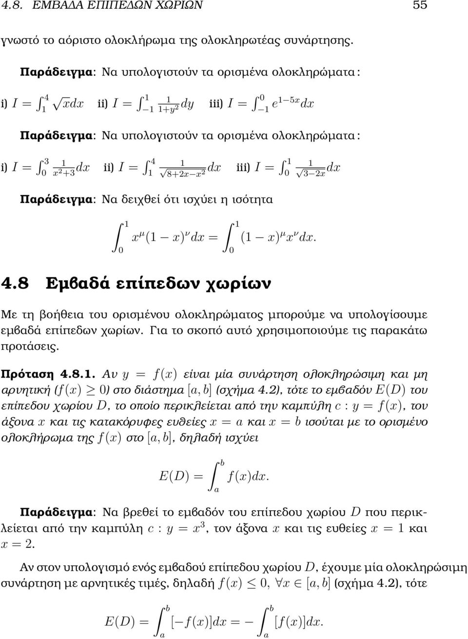 = 4 1 1 8+2x x 2 dx iii) I = 1 0 Παράδειγµα: Να δειχθεί ότι ισχύει η ισότητα 1 0 x µ (1 x) ν dx = 1 4.8 Εµβαδά επίπεδων χωρίων 0 (1 x) µ x ν dx.