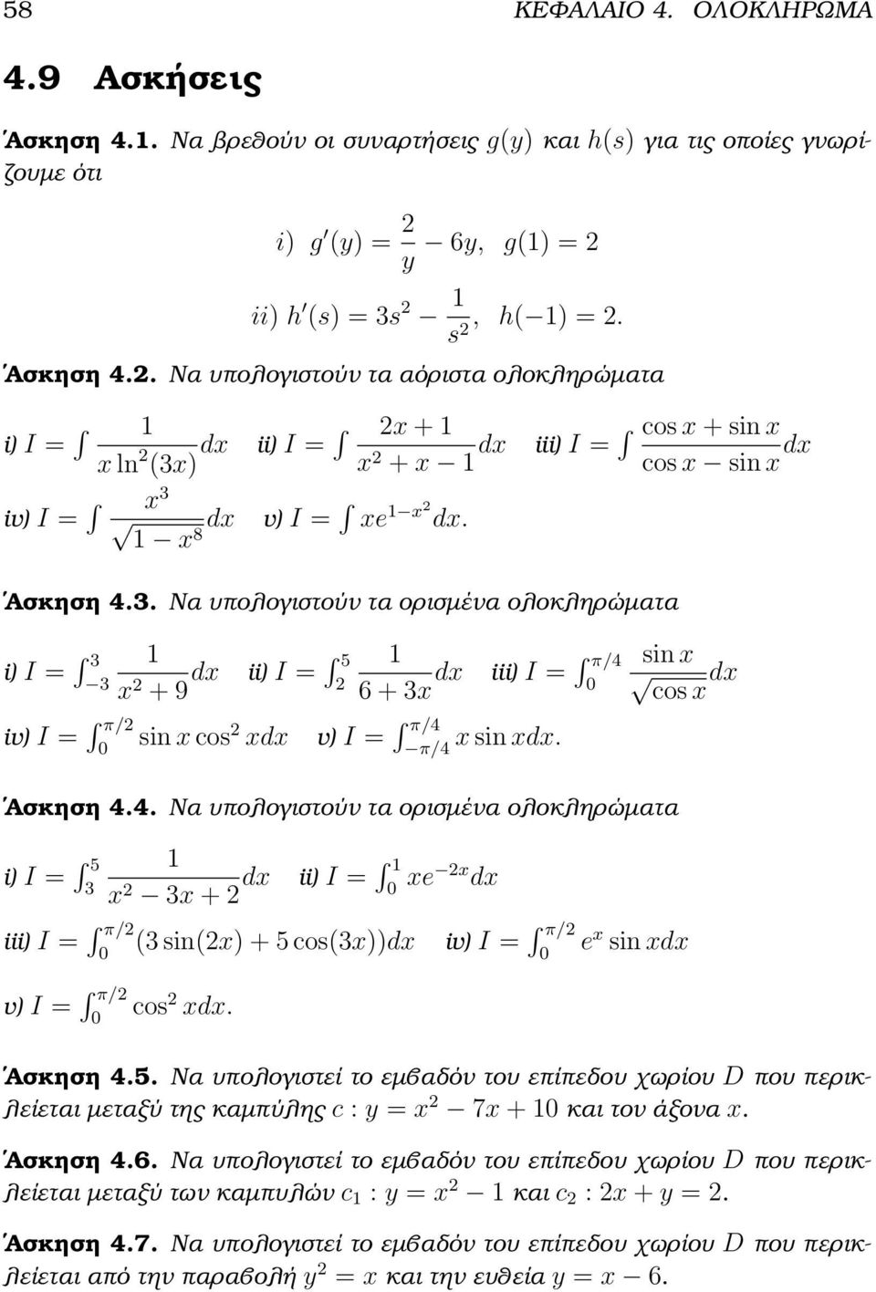 iii) I = cos x + sin x cos x sin x dx Ασκηση 4.3.