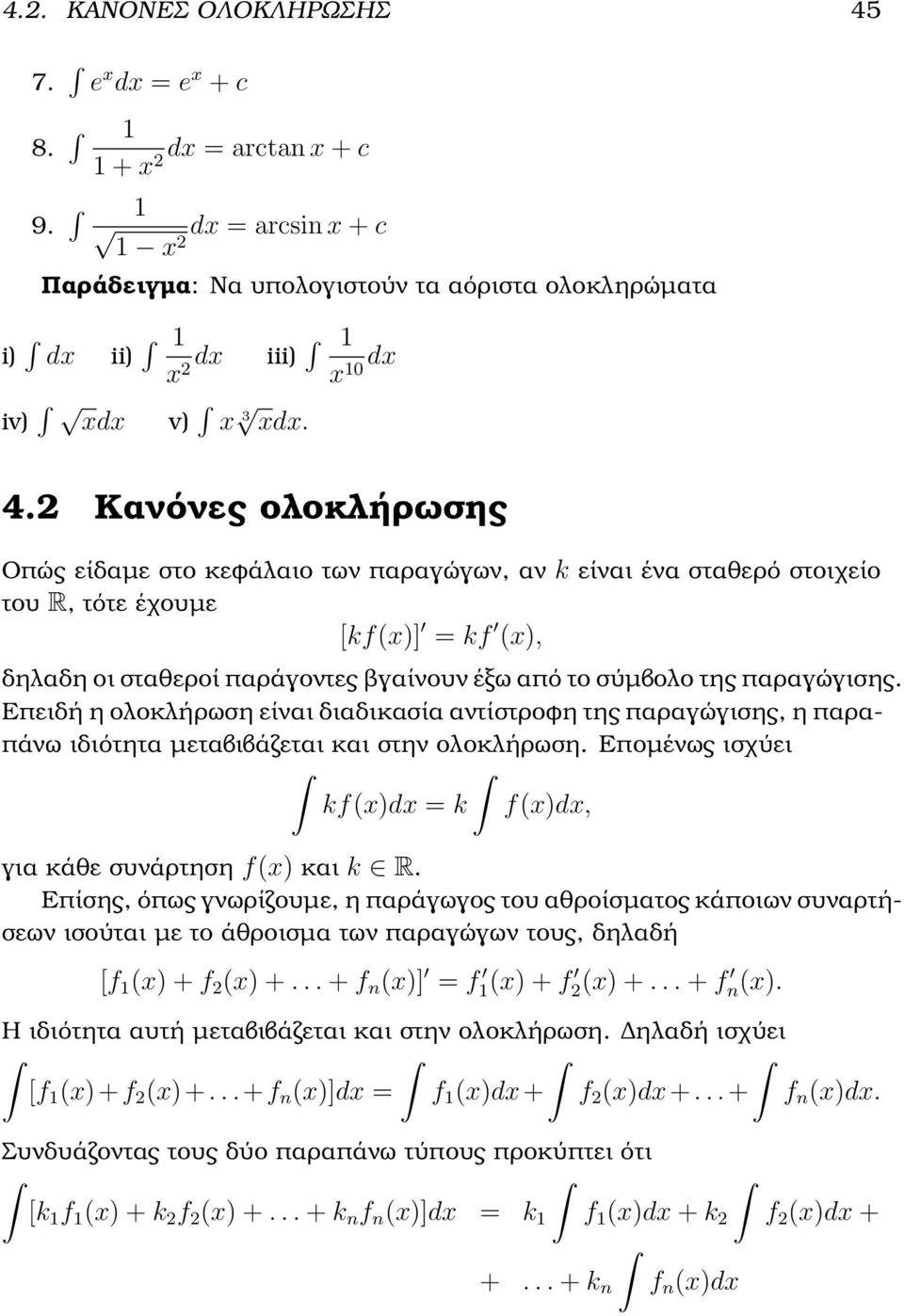 2 Κανόνες ολοκλήρωσης Οπώς είδαµε στο κεφάλαιο των παραγώγων, αν k είναι ένα σταθερό στοιχείο του R, τότε έχουµε [kf(x)] = kf (x), δηλαδη οι σταθεροί παράγοντες ϐγαίνουν έξω από το σύµβολο της