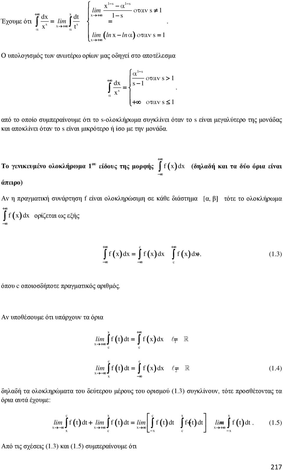 Το γενικευμένο ολοκλήρωμ ου είδους της μορφής ( ) άπειρο) f d (δηλδή κι τ δύο όρι είνι Αν η πργμτική συνάρτηση f είνι ολοκληρώσιμη σε κάθε διάστημ [, ] τότε το ολοκλήρωμ f ( ) d ορίζετι ως εξής ( ) =