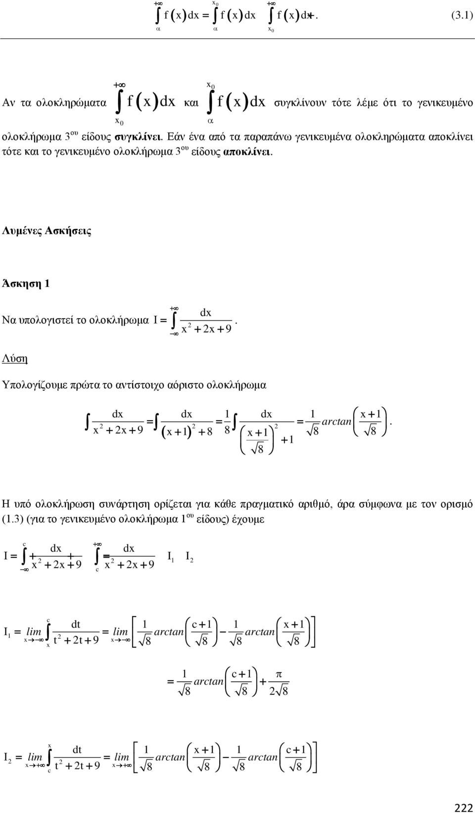 9 Λύση Υπολογίζουμε πρώτ το ντίστοιχο όριστο ολοκλήρωμ d d d = = = arta ( ) 8 8 8.