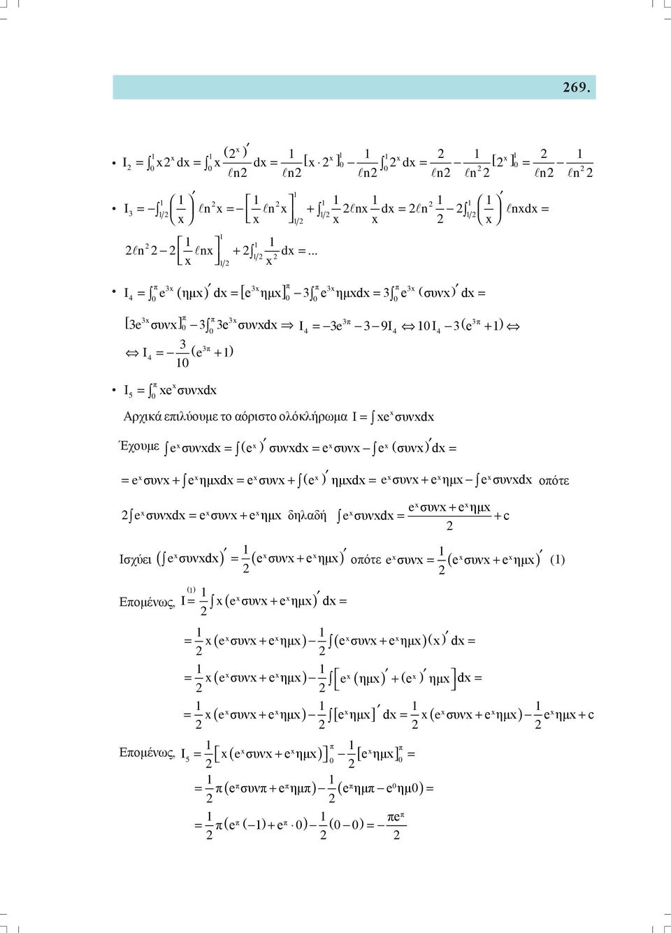 συνd συν ημ = + δηλδή συν + ημ συνd = + c = + ( Ισχύει ( συνd = ( συν + ημ οότε συν ( συν ημ ( Εομένως, I= ( συν ημ + d = = ( συν + ημ ( συν