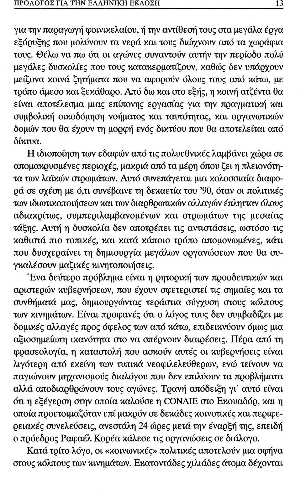 ξεκάθαρο.