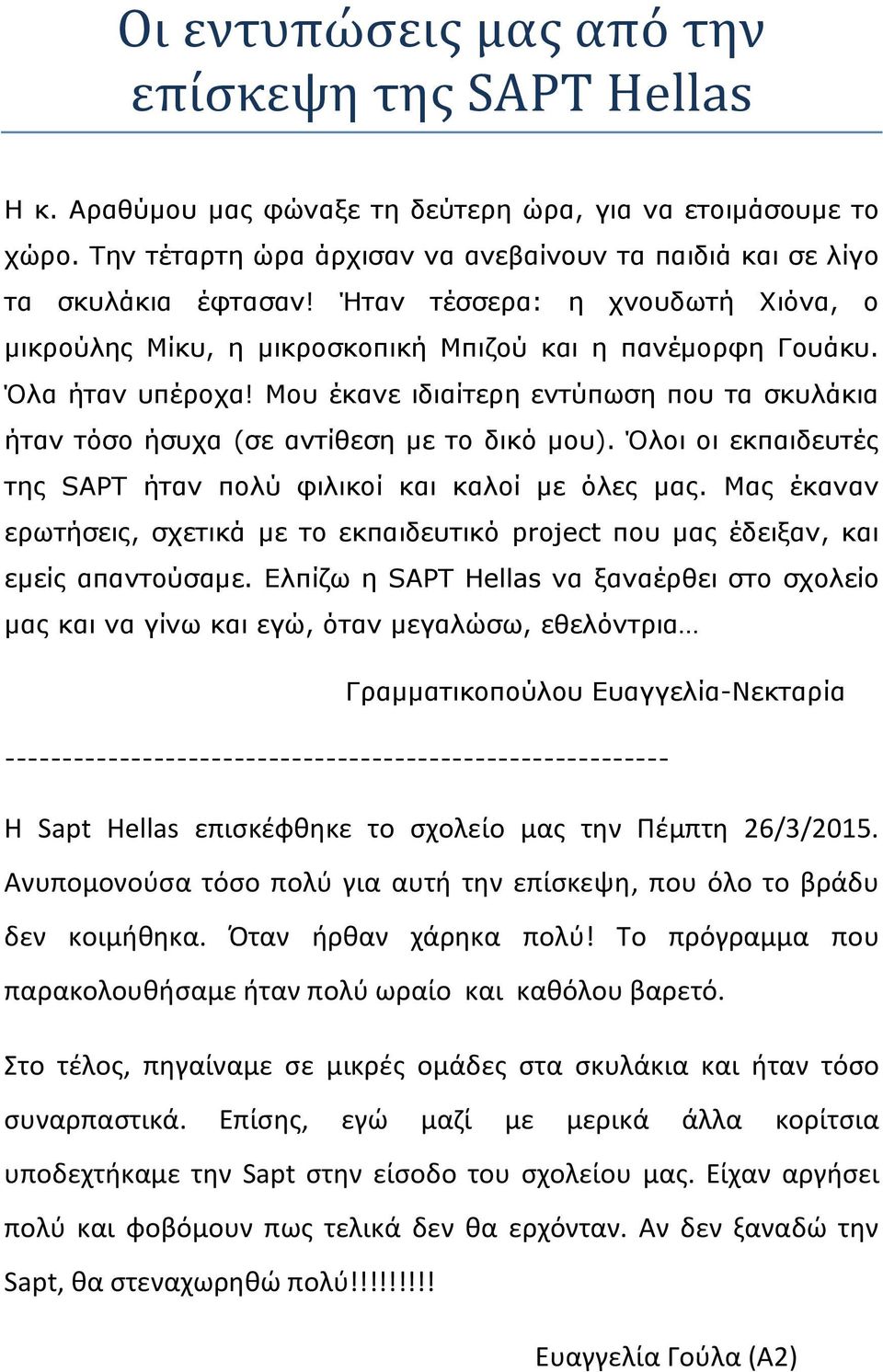 Μου έκανε ιδιαίτερη εντύπωση που τα σκυλάκια ήταν τόσο ήσυχα (σε αντίθεση με το δικό μου). Όλοι οι εκπαιδευτές της SAPT ήταν πολύ φιλικοί και καλοί με όλες μας.