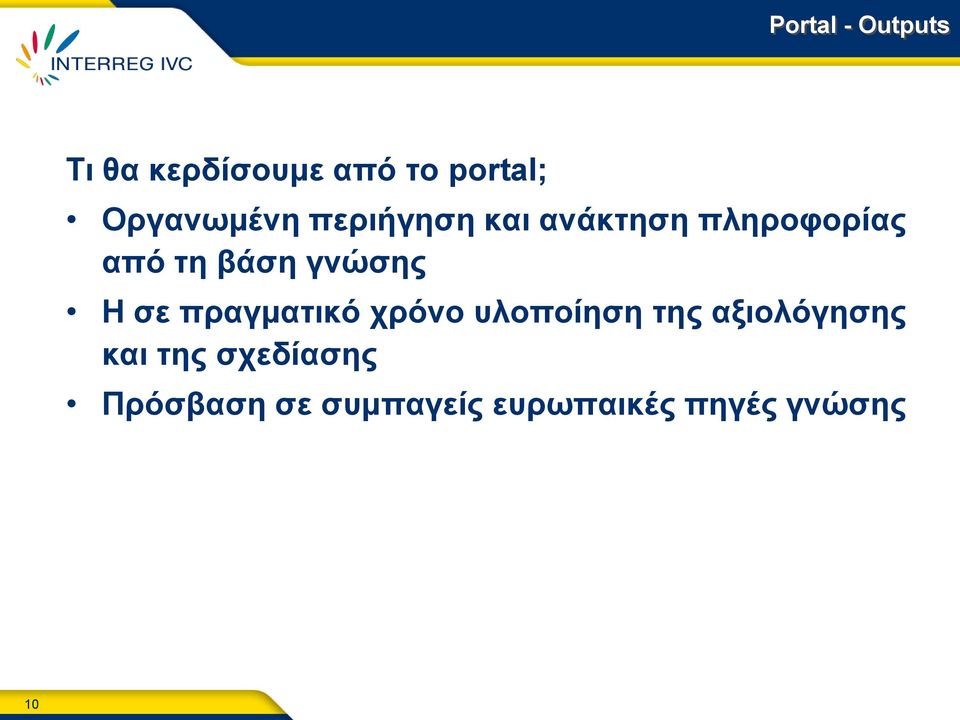 βάζε γλώζεο Η ζε πξαγκαηηθό ρξόλν πινπνίεζε ηεο