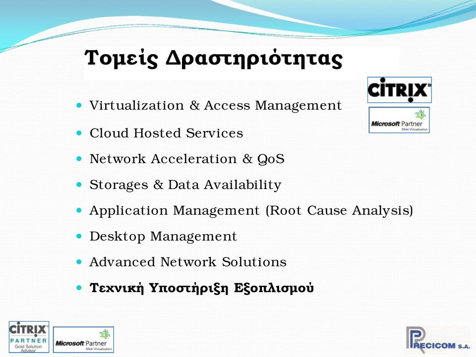 Availability Application Management (Root Cause Analysis)