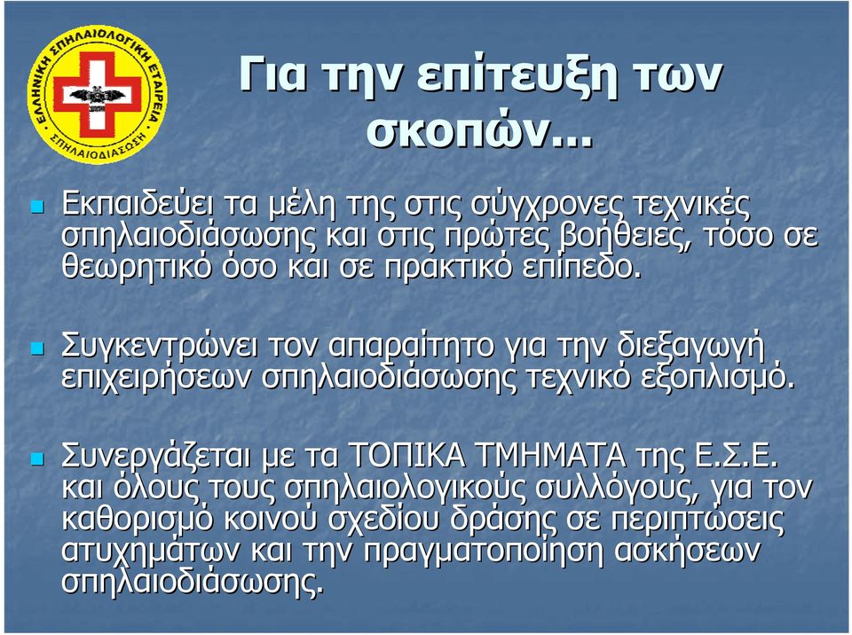 και σε πρακτικό επίπεδο.