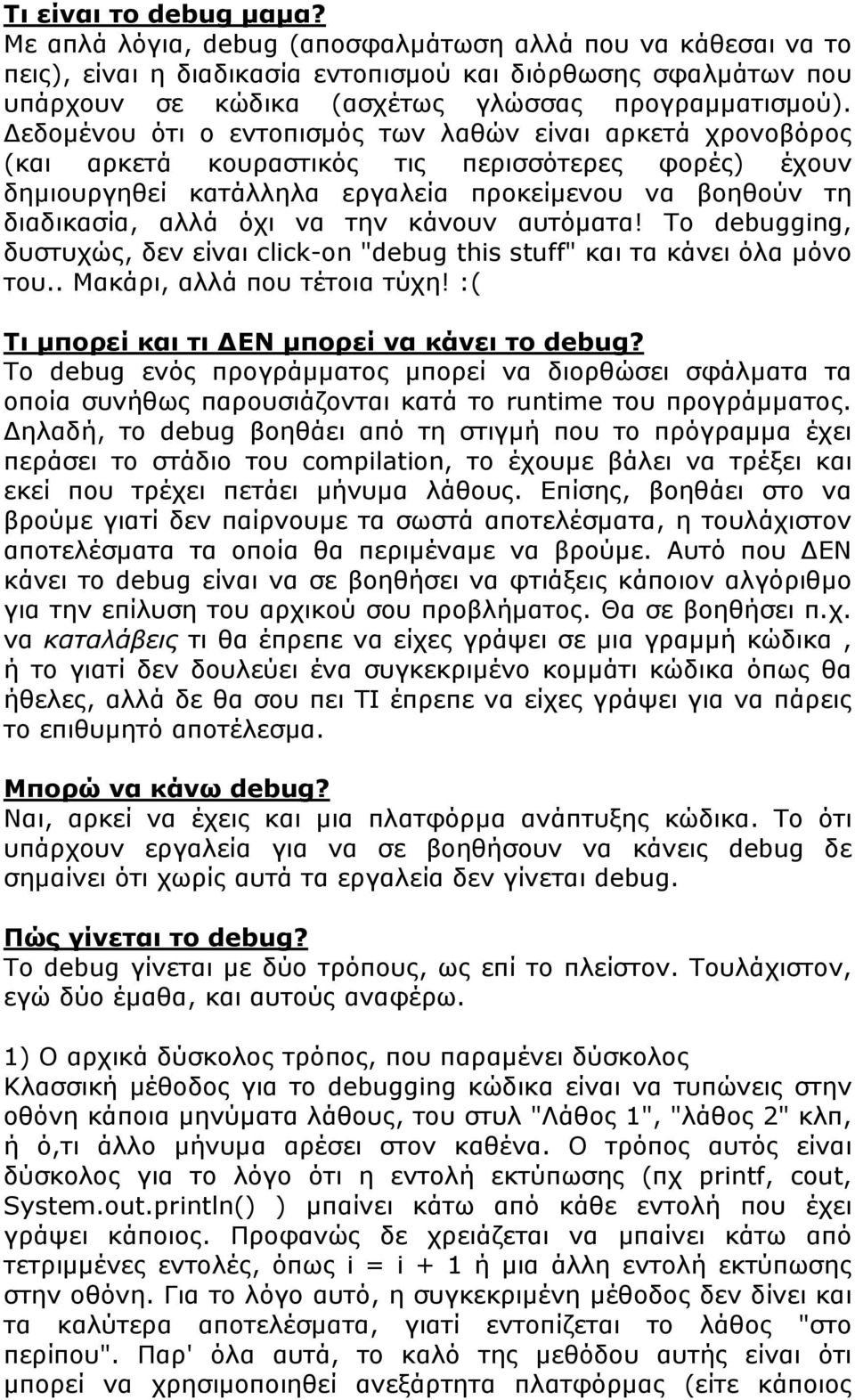 Δεδομένου ότι ο εντοπισμός των λαθών είναι αρκετά χρονοβόρος (και αρκετά κουραστικός τις περισσότερες φορές) έχουν δημιουργηθεί κατάλληλα εργαλεία προκείμενου να βοηθούν τη διαδικασία, αλλά όχι να