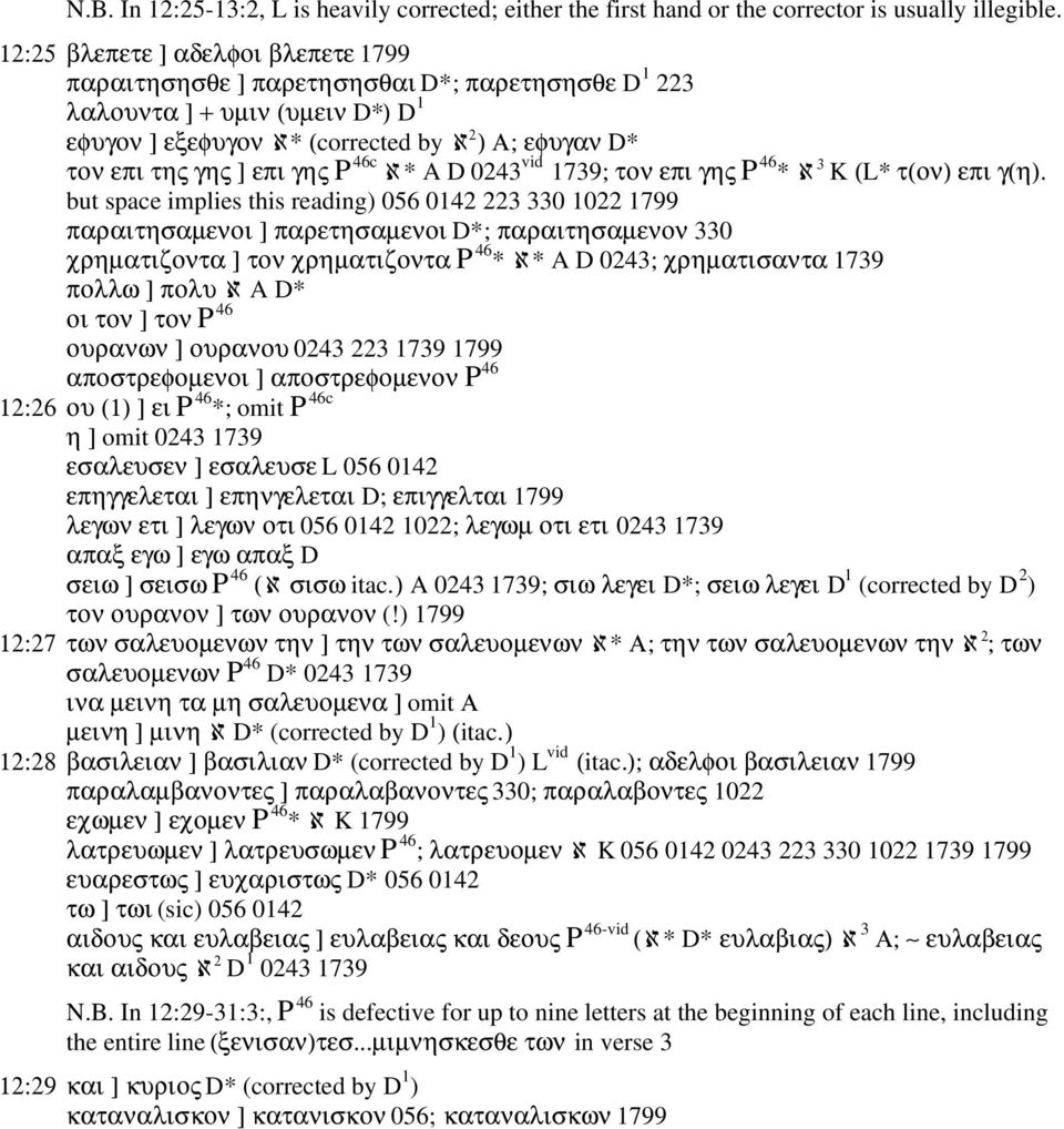 γης P 46c ℵ* A D 0243 vid 1739; τον επι γης P 46 * ℵ 3 K (L* τ(ον) επι γ(η).