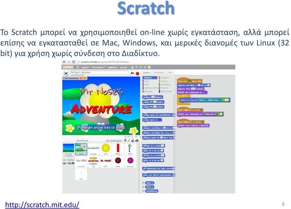 Mac, Windows, και μερικές διανομές των Linux (32 bit)