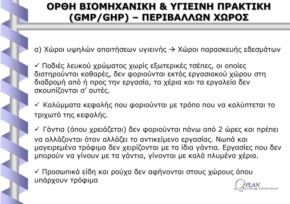 Θαιχκκαηα θεθαιήο πνπ θνξηνχληαη κε ηξφπν πνπ λα θαιχπηεηαη ην ηξηρσηφ ηεο θεθαιήο.