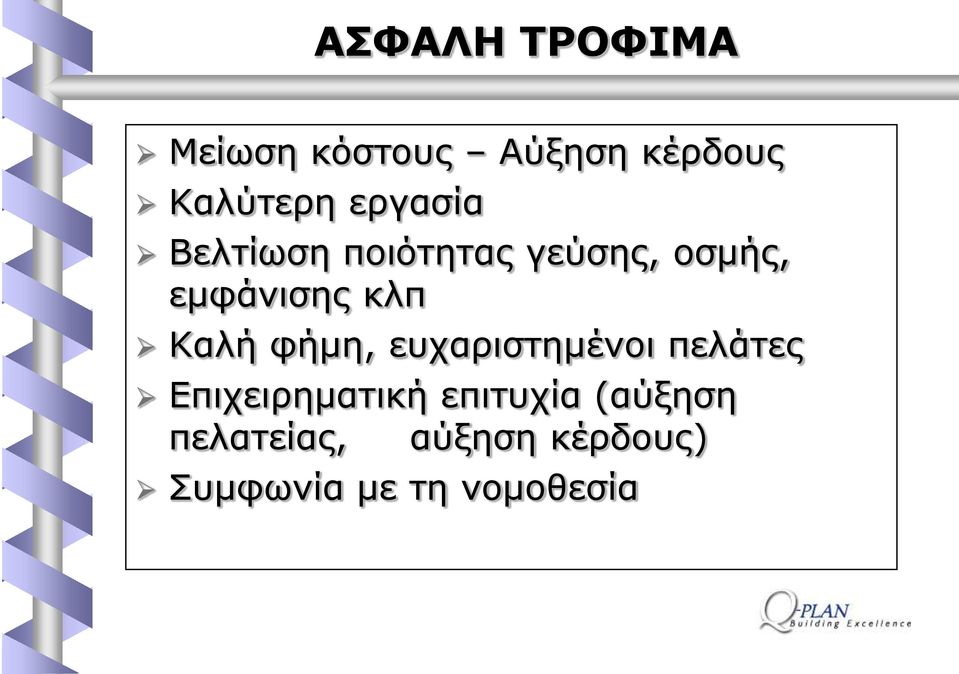 Θαιή θήκε, επραξηζηεκέλνη πειάηεο Δπηρεηξεκαηηθή