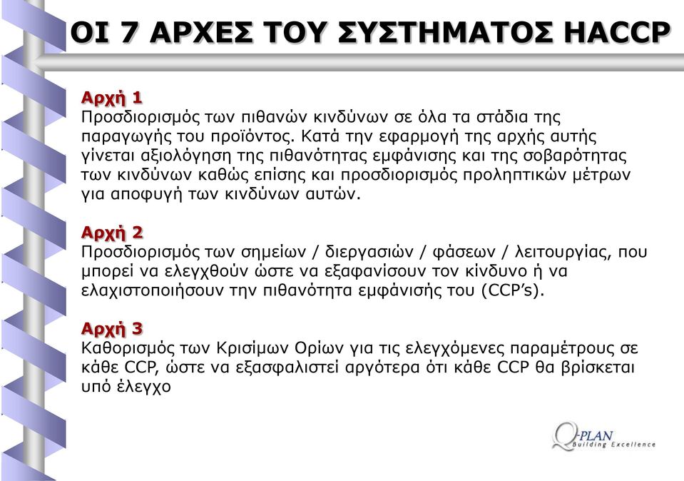 γηα απνθπγή ησλ θηλδχλσλ απηψλ.