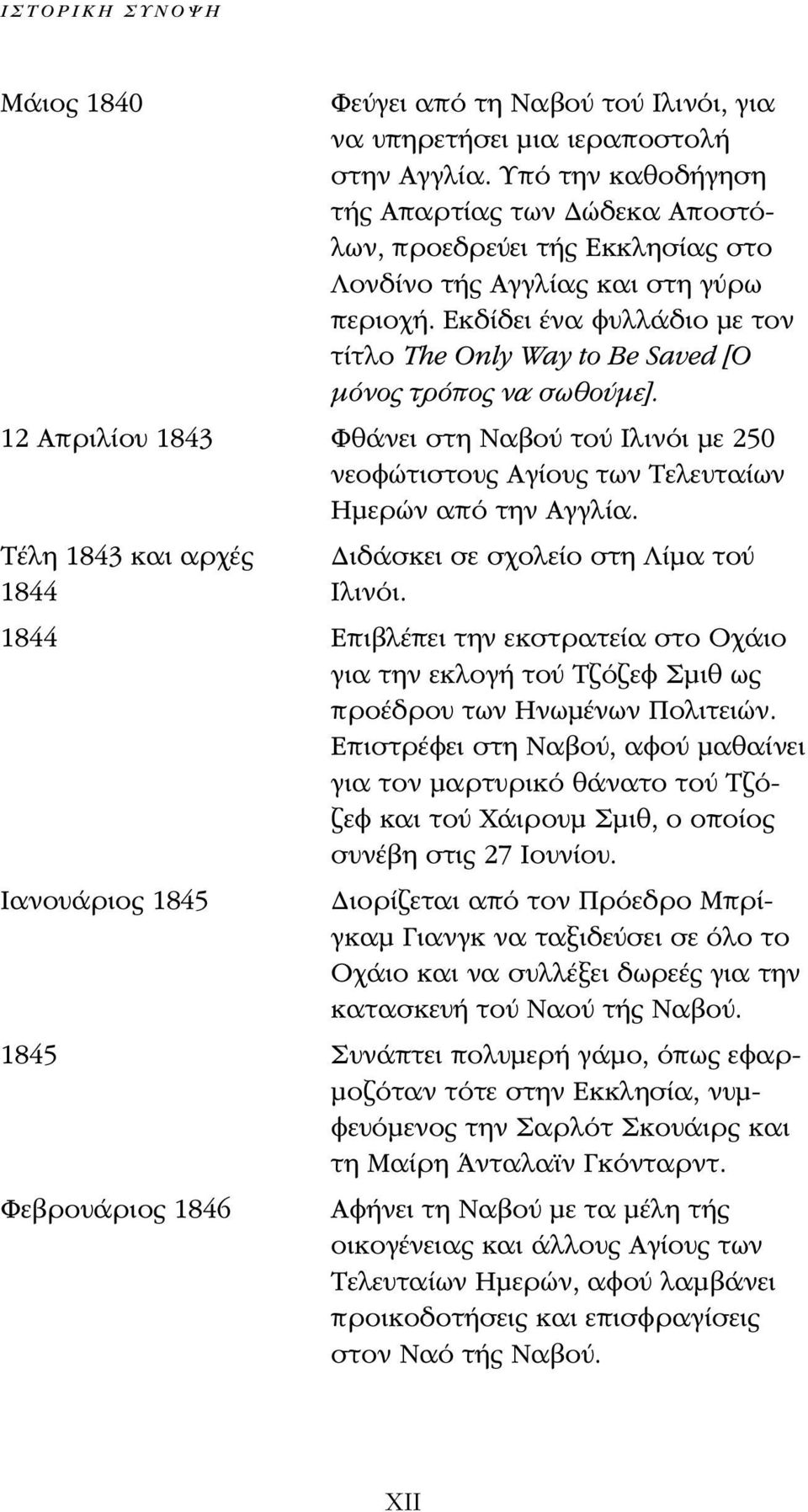 Εκδίδει ένα φυλλάδιο με τον τίτλο The Only Way to Be Saved [Ο μόνος τρόπος να σωθούμε]. 12 Απριλίου 1843 Φθάνει στη Ναβού τού Ιλινόι με 250 νεοφώτιστους Αγίους των Τελευταίων Ημερών από την Αγγλία.
