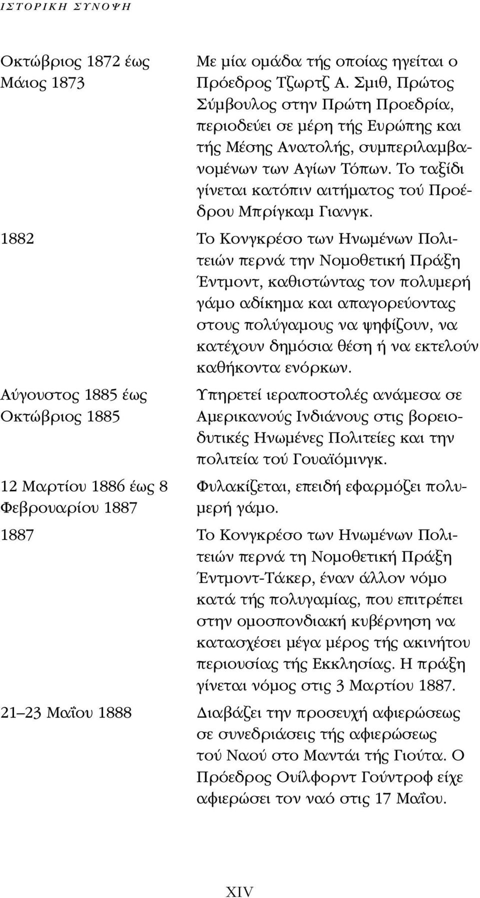 Το ταξίδι γίνεται κατόπιν αιτήματος τού Προέδρου Μπρίγκαμ Γιανγκ.