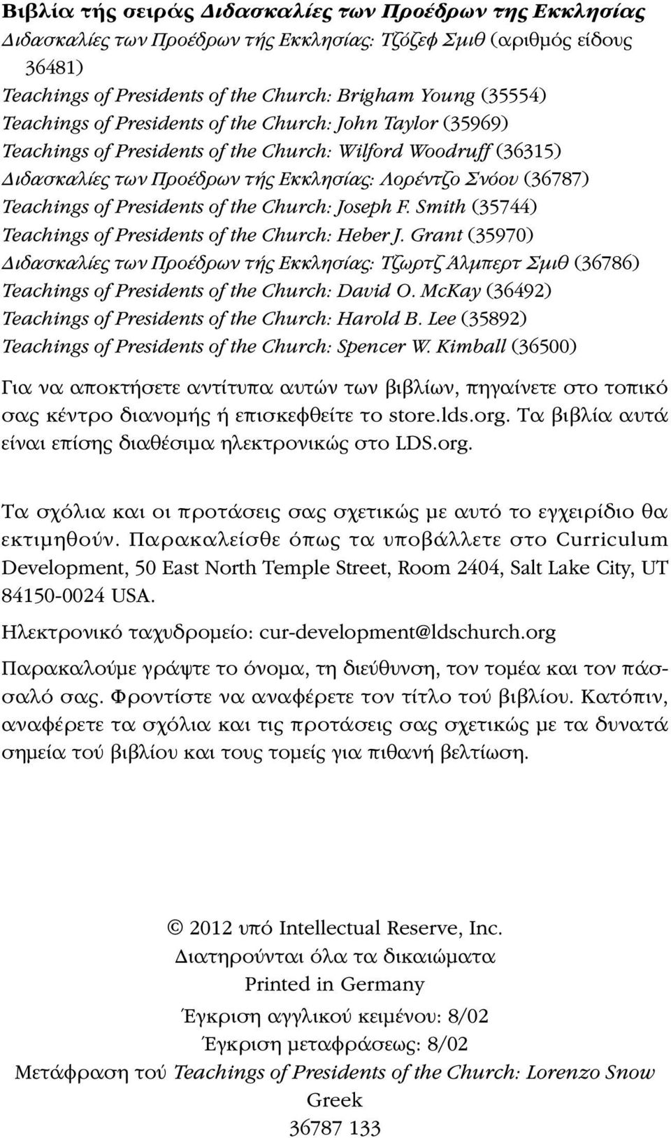 Presidents of the Church: Joseph F. Smith (35744) Teachings of Presidents of the Church: Heber J.