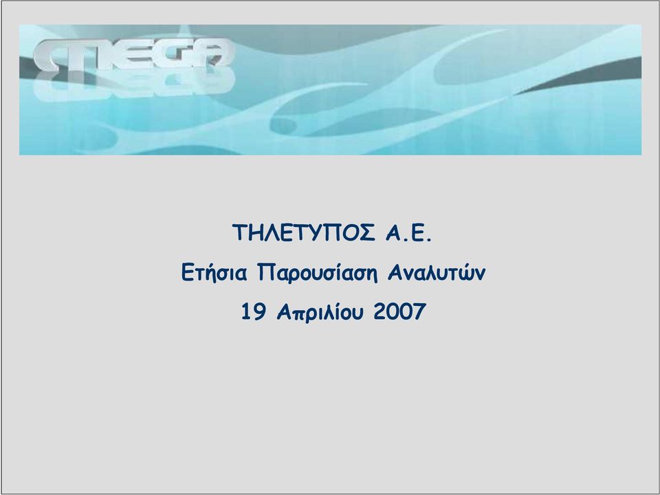 Παρουσίαση